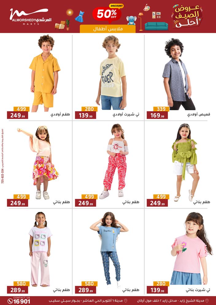 almorshedy offers from 10sep to 2sep 2025 عروض المرشدى من 10 سبتمبر حتى 2 سبتمبر 2025 صفحة رقم 95